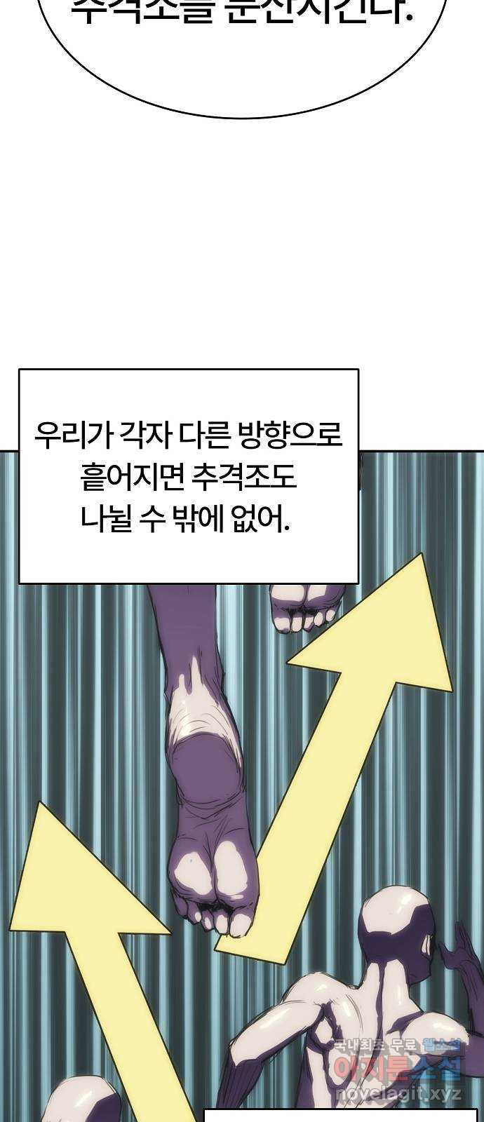 사냥개의 회귀본능 10화 16