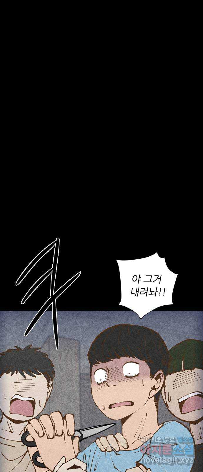 소름일기 72페이지 〈구독자특집〉 - 파국의 흉가체험(6) - 2