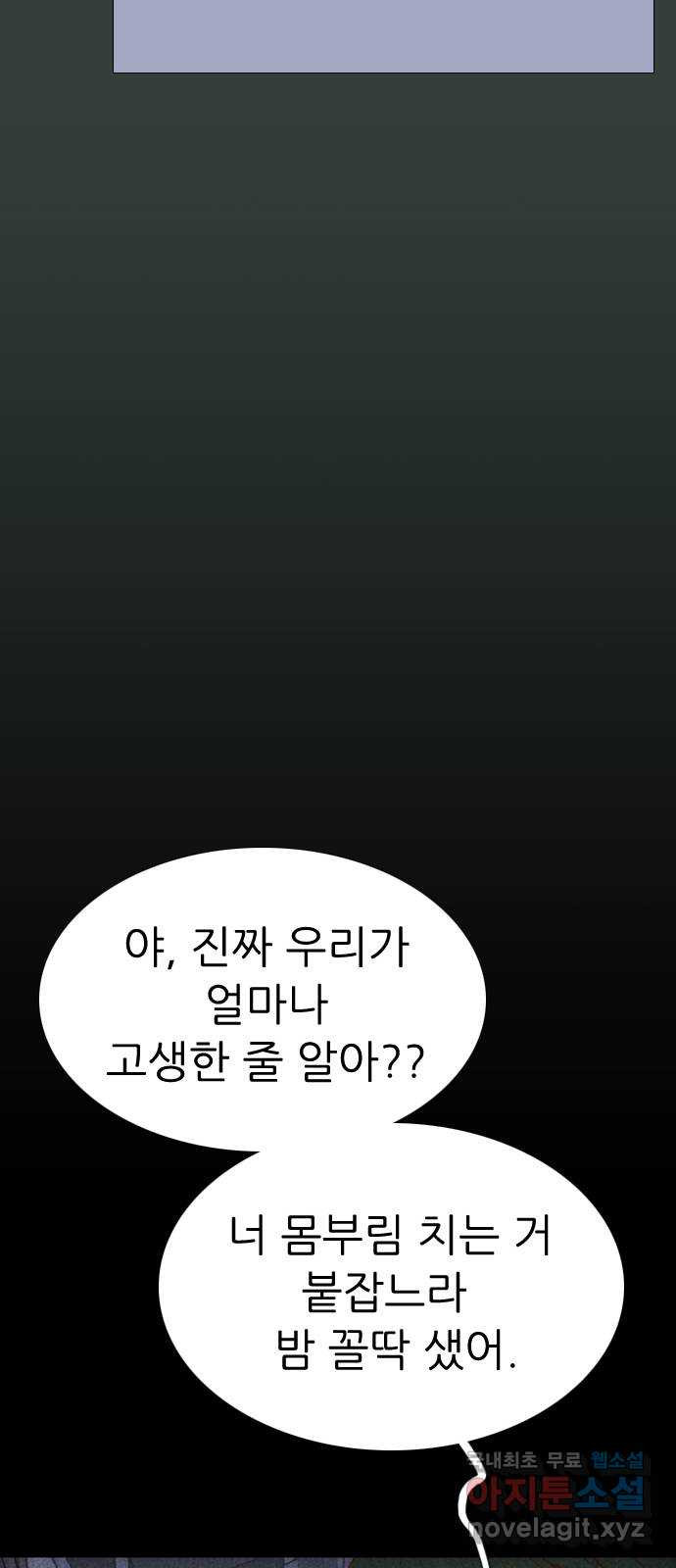 소름일기 72페이지 〈구독자특집〉 - 파국의 흉가체험(6) - 14