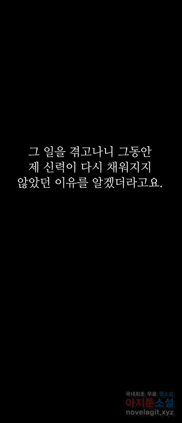 소름일기 72페이지 〈구독자특집〉 - 파국의 흉가체험(6) - 16