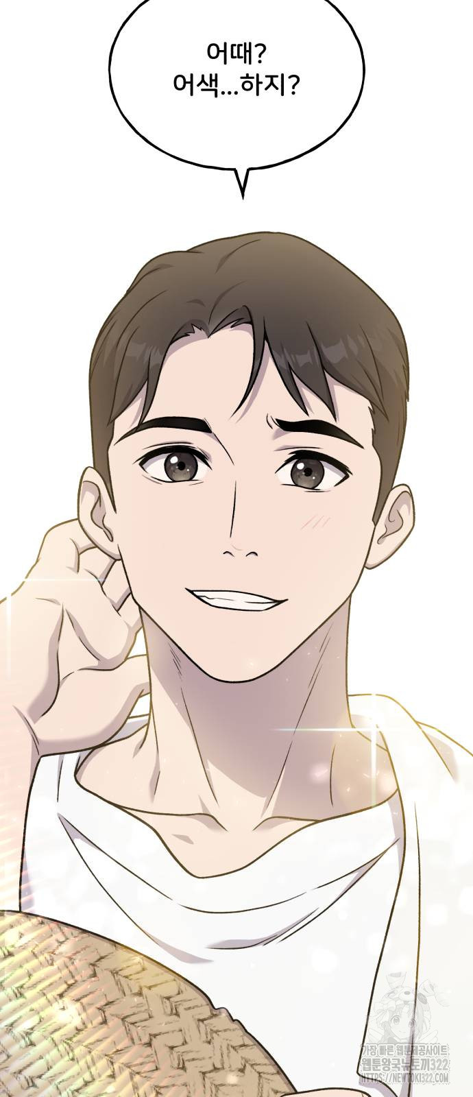 나혼자 탑에서 농사 45화 2