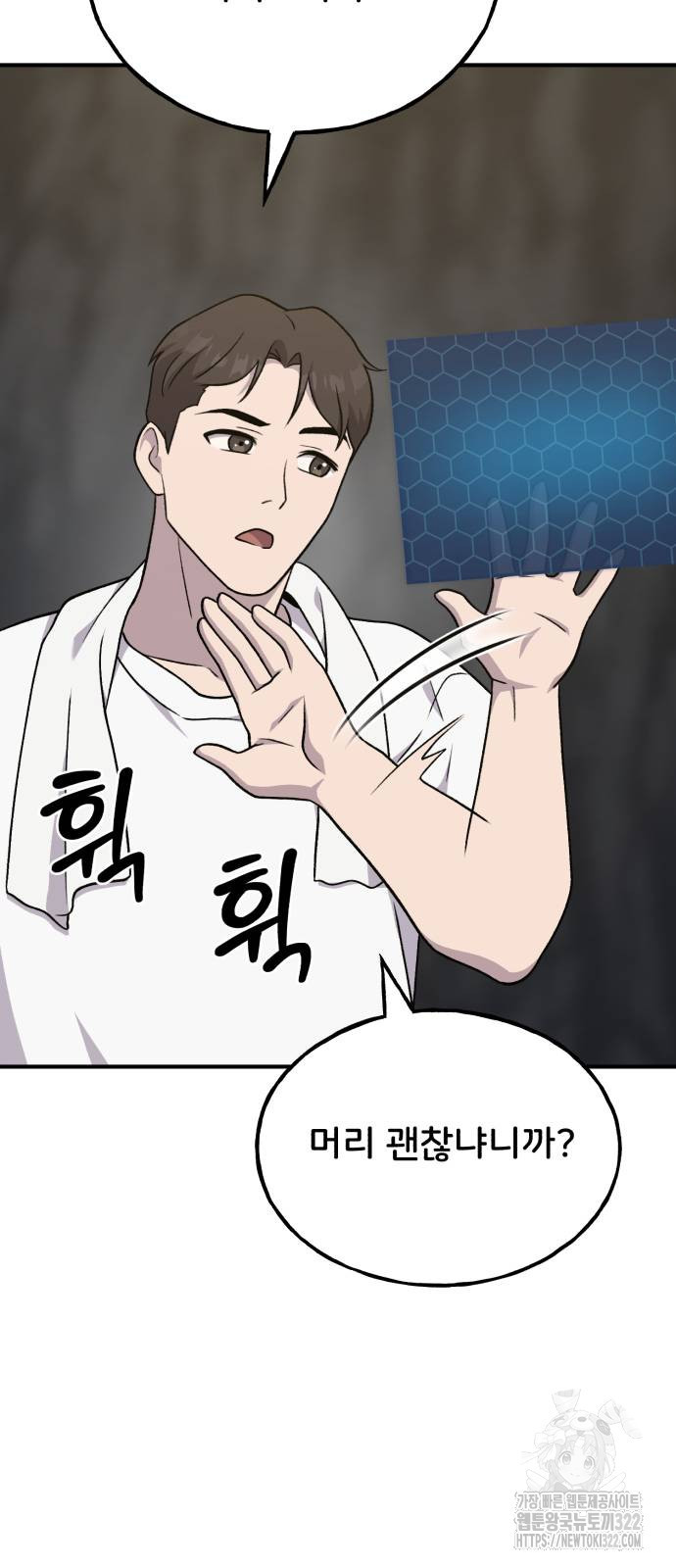 나혼자 탑에서 농사 45화 7
