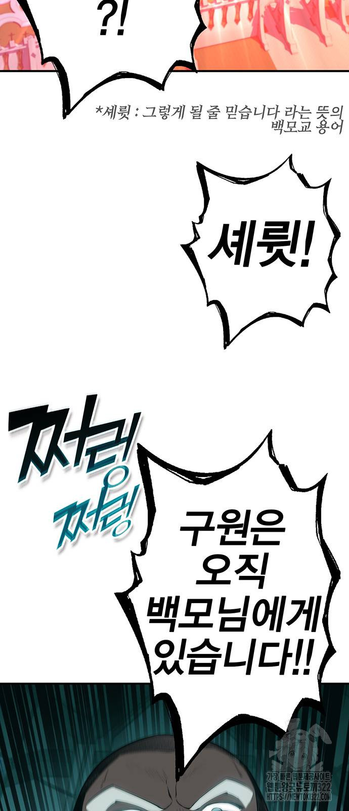 열렙전사 3부 24화 2
