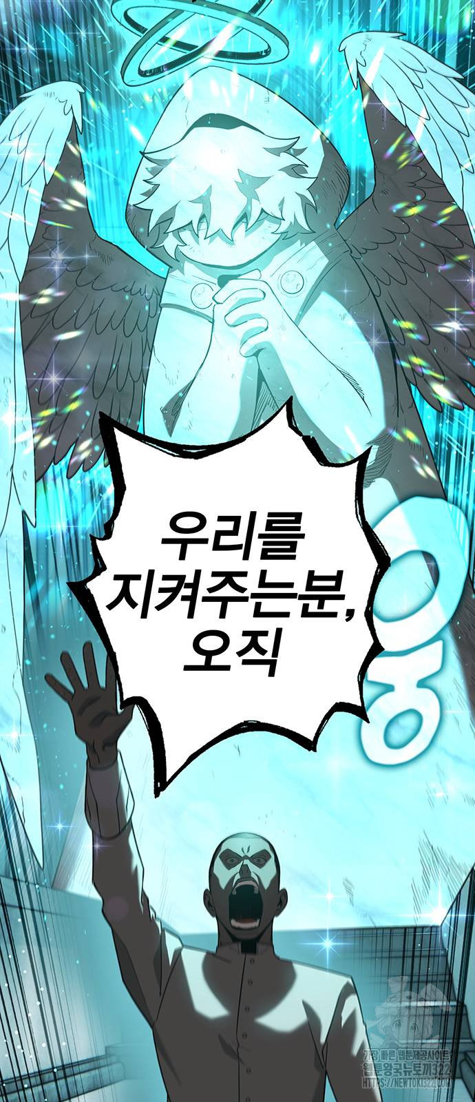 열렙전사 3부 24화 6
