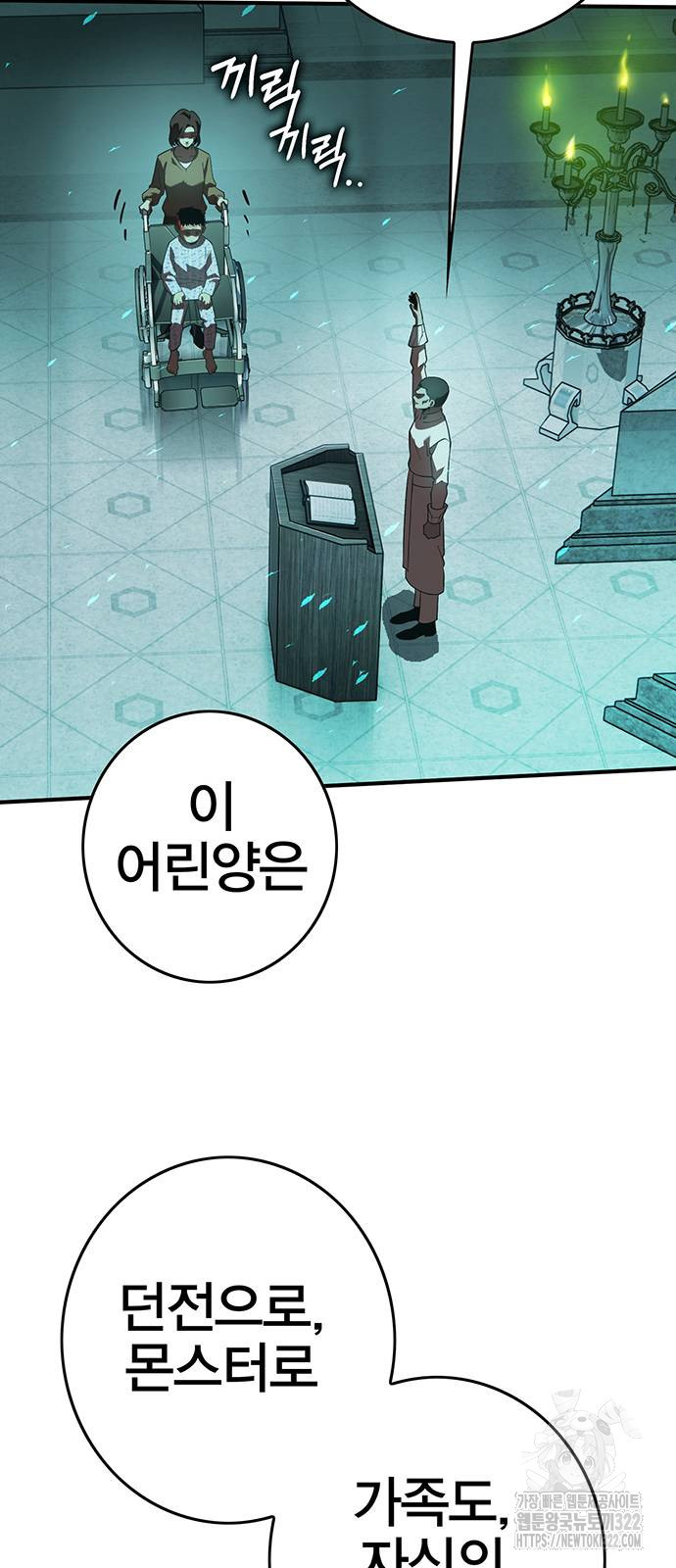 열렙전사 3부 24화 9