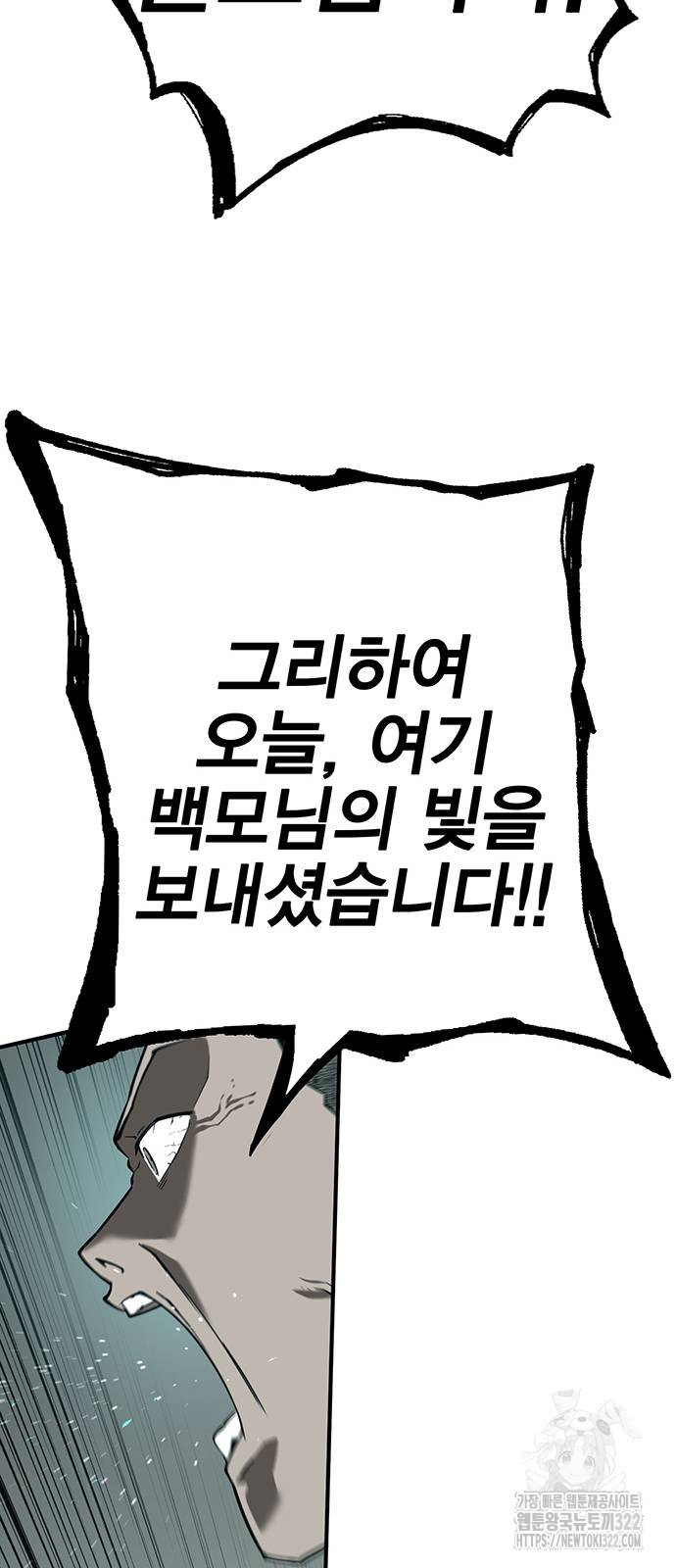 열렙전사 3부 24화 14