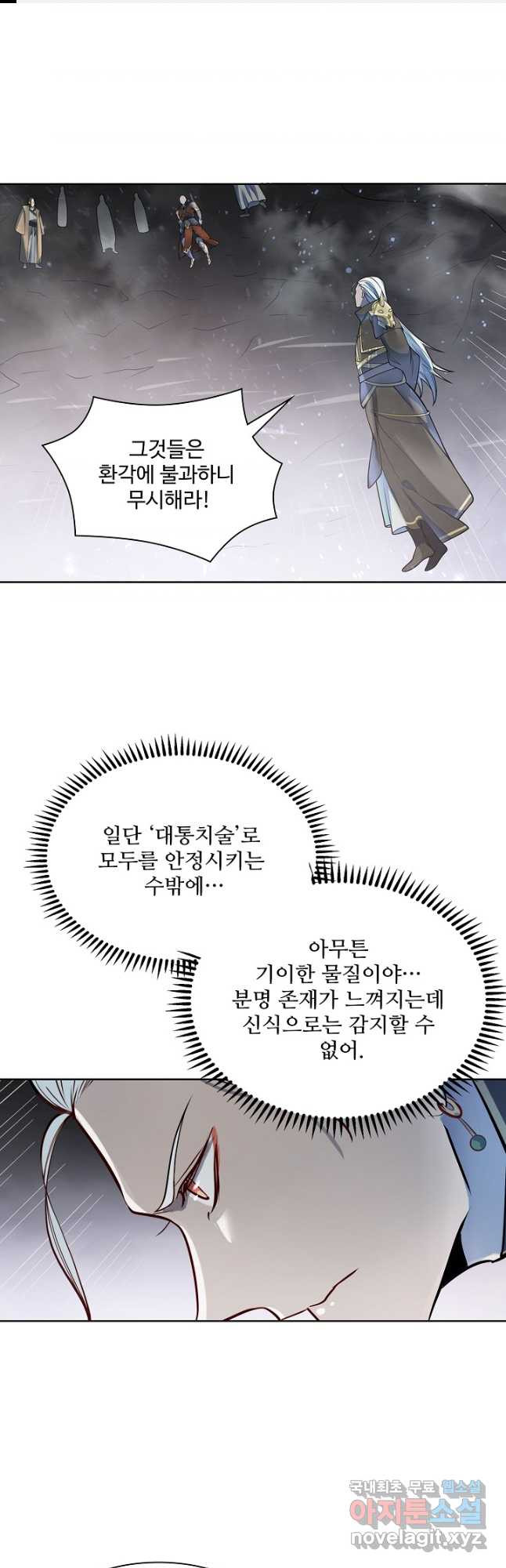 백련성신 1096화 1
