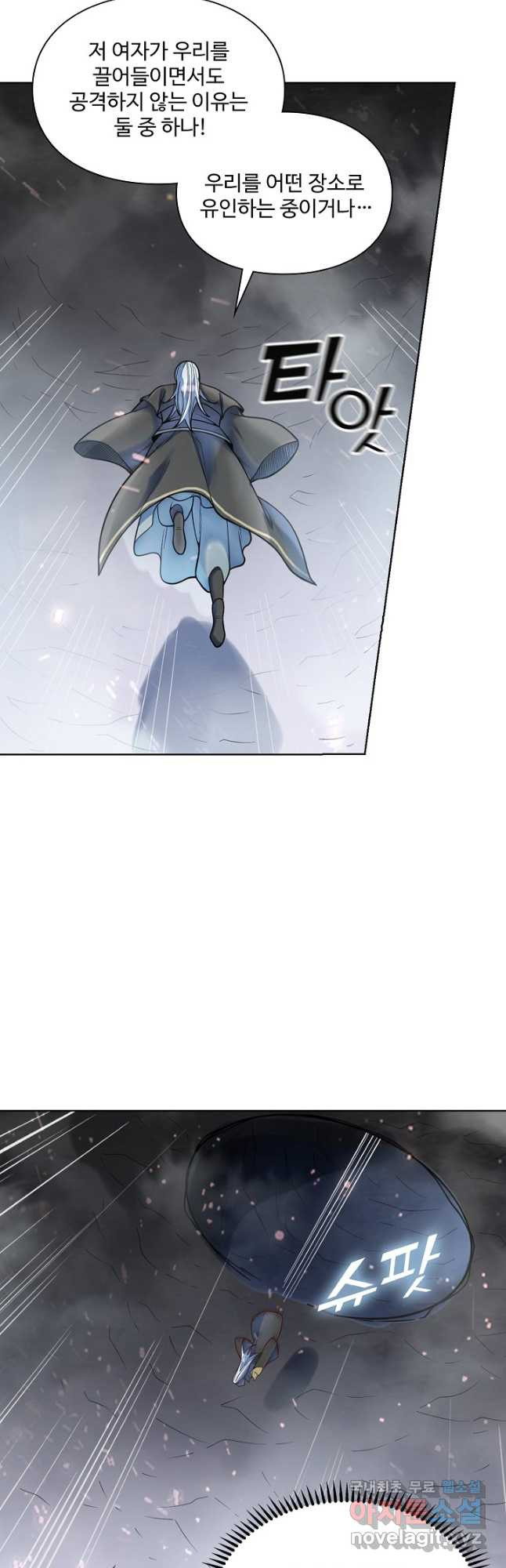 백련성신 1096화 2