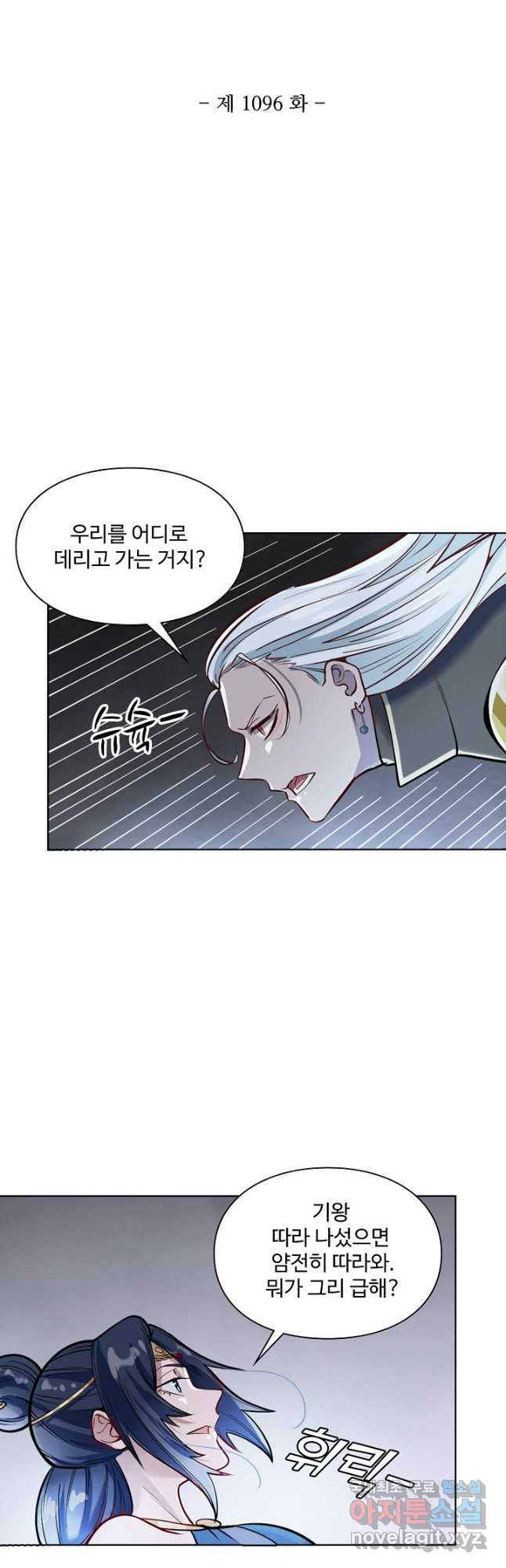 백련성신 1096화 4