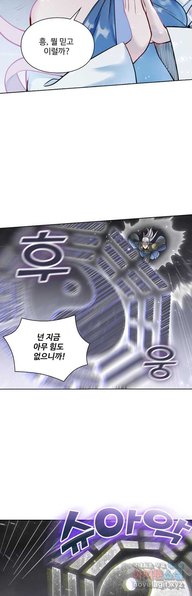 백련성신 1096화 6