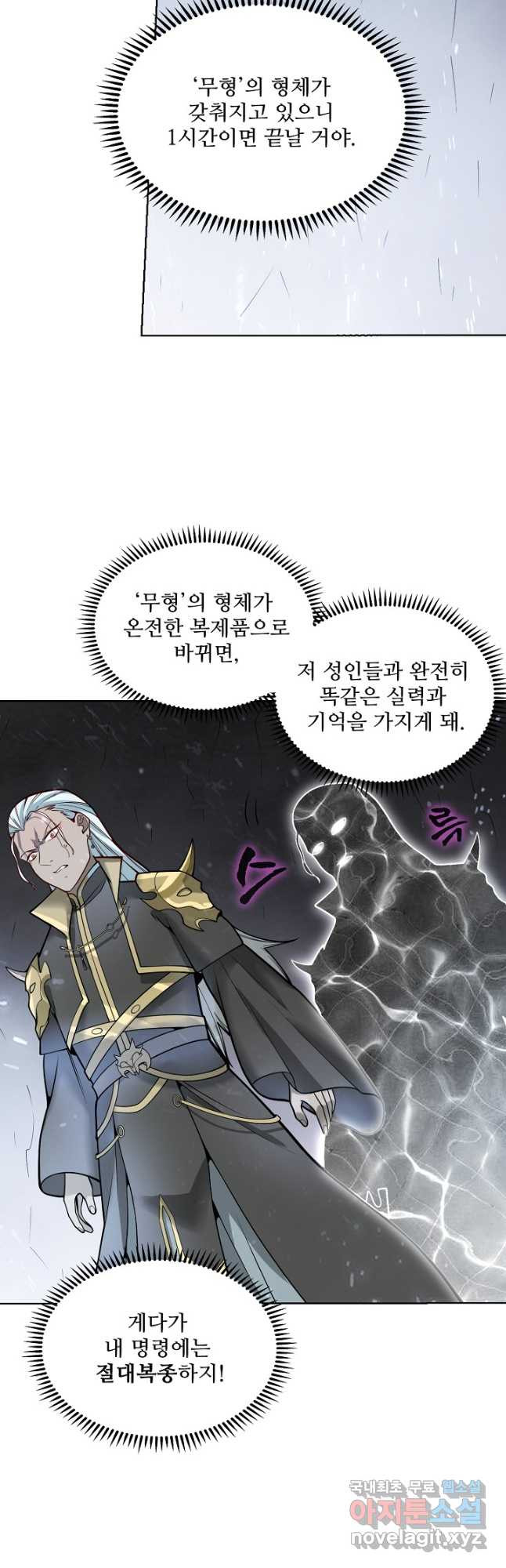백련성신 1096화 12