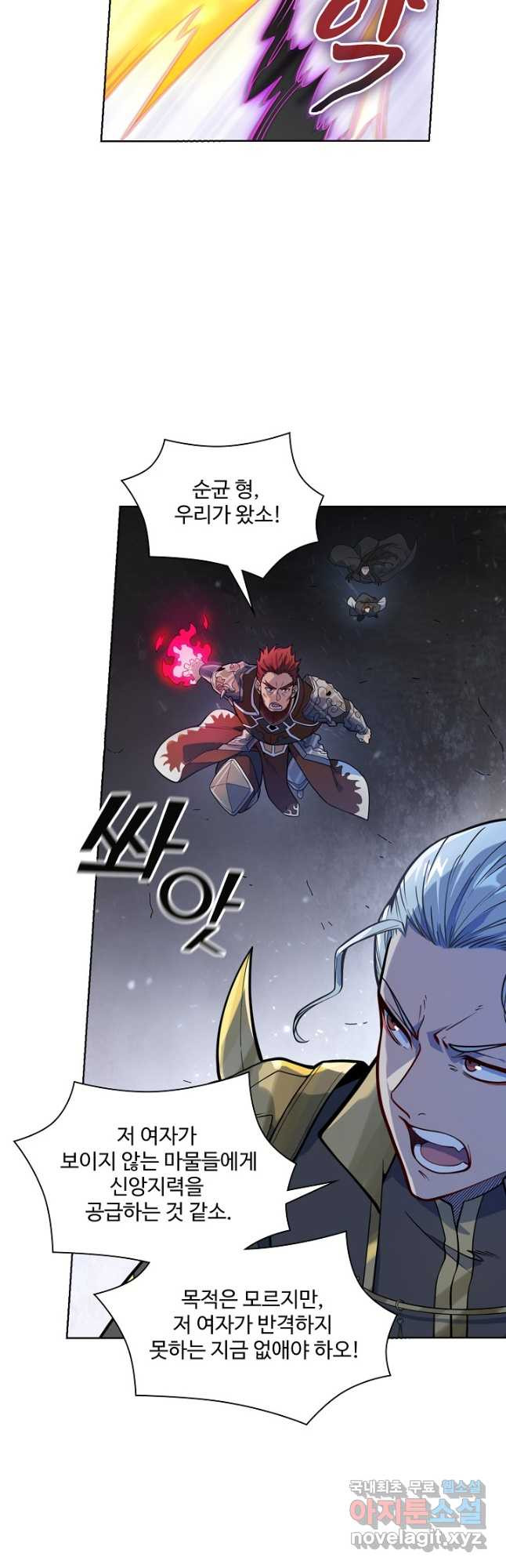 백련성신 1096화 17