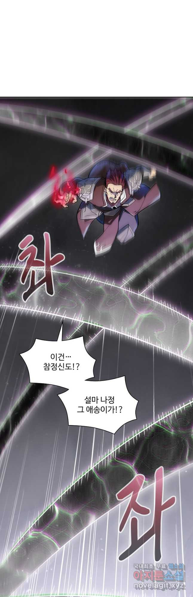 백련성신 1096화 21