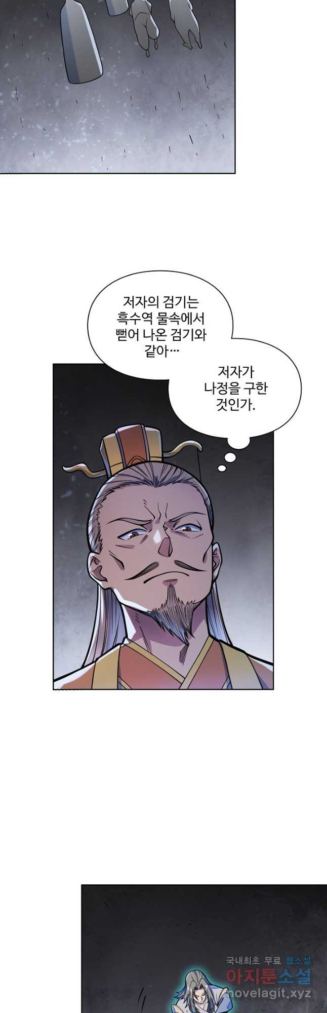 백련성신 1096화 24