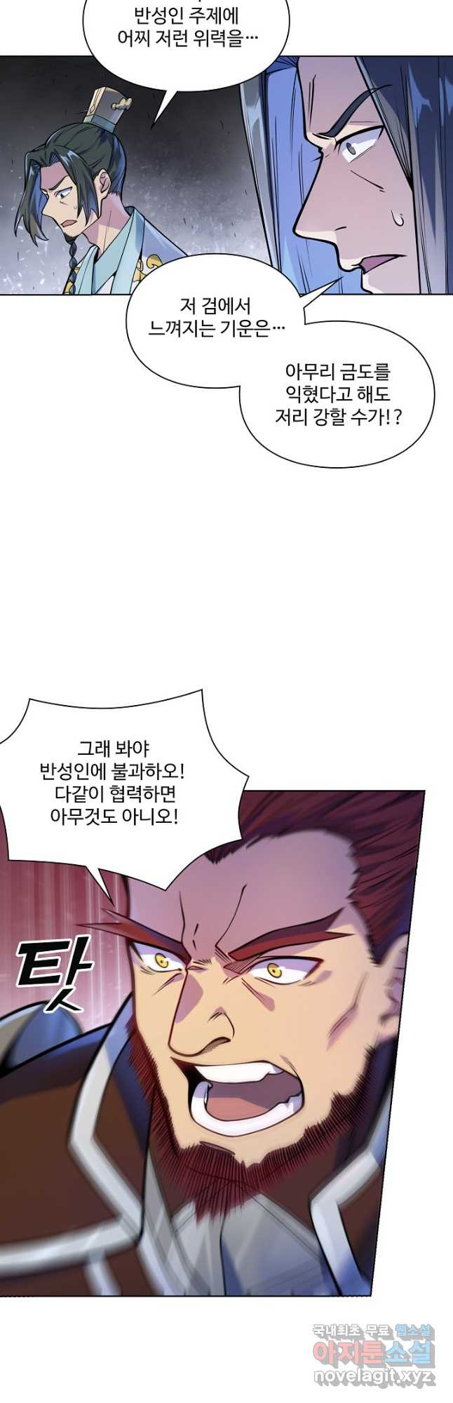 백련성신 1096화 26
