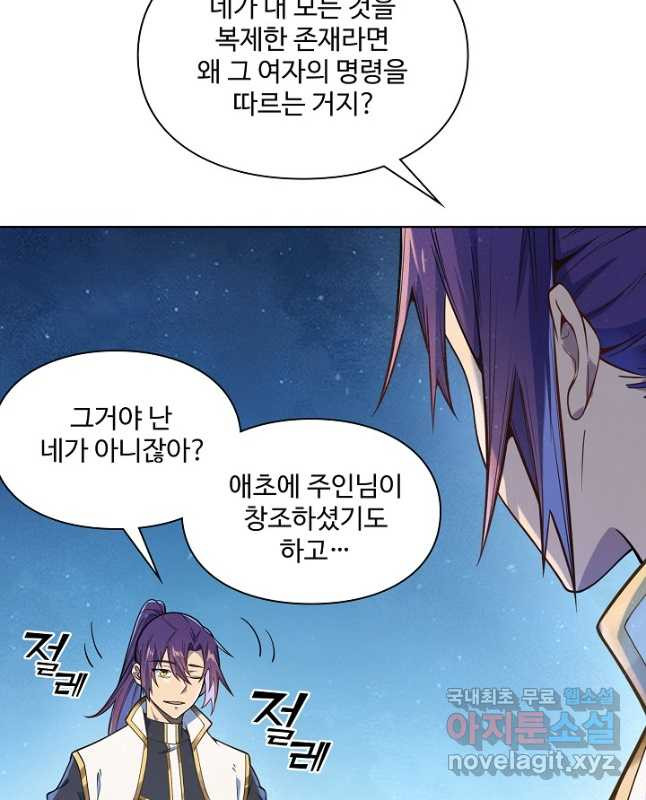 백련성신 1096화 30