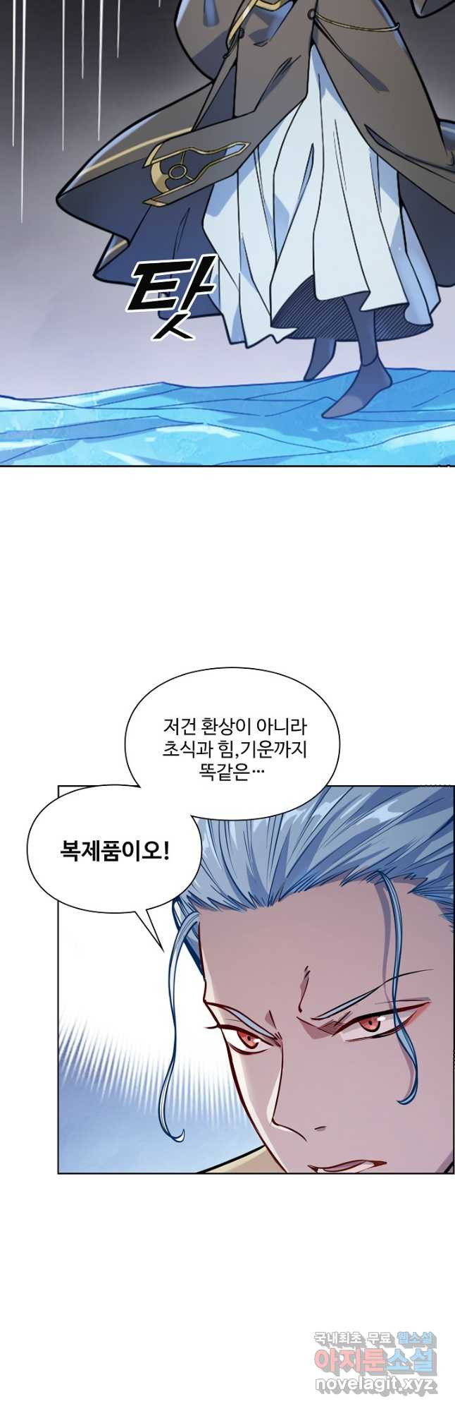 백련성신 1096화 44