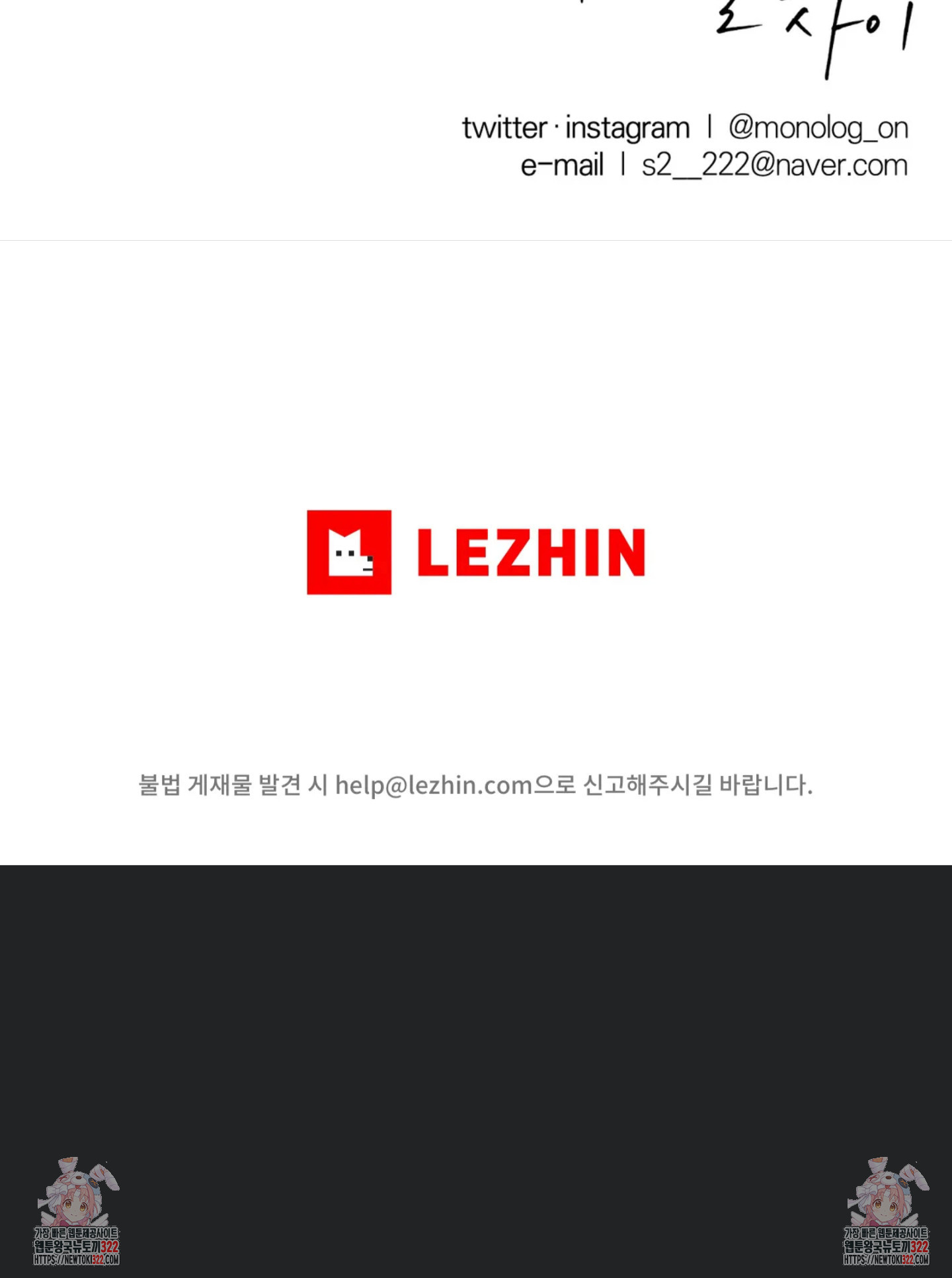 우연과 필연사이 53화 8
