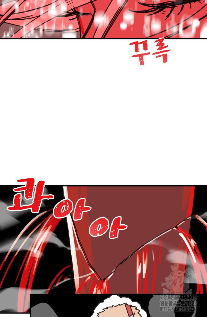 최강 초능력자가 힘을 숨김 82화 7
