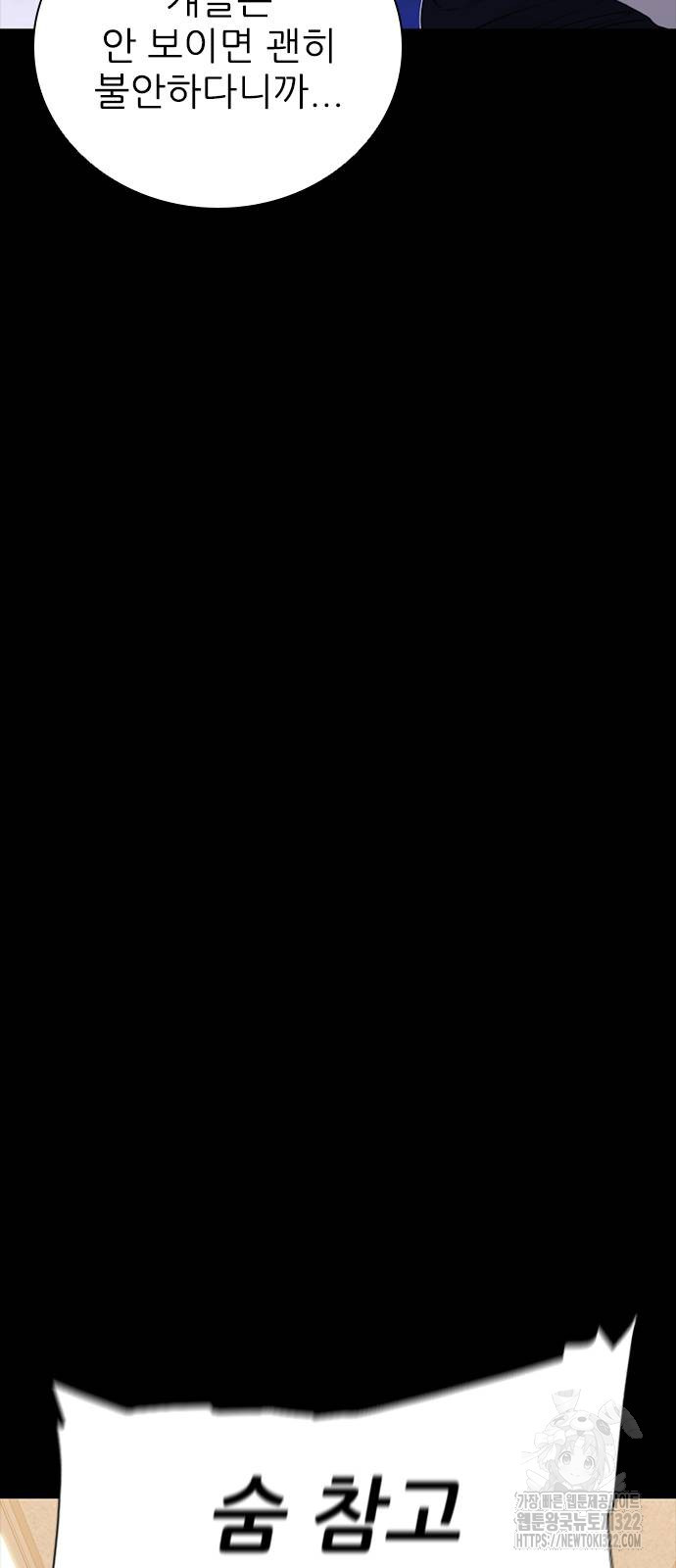 VS 4화 7