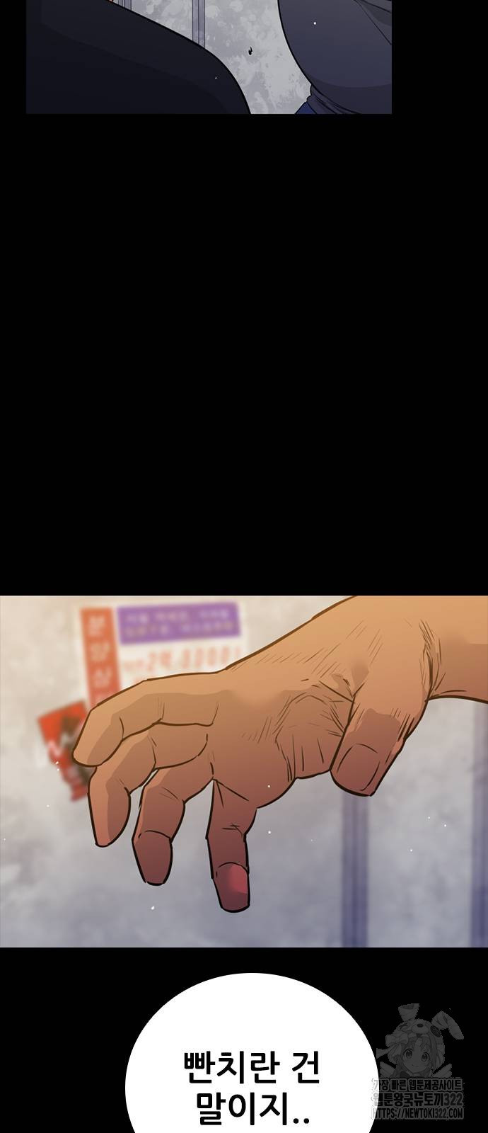 VS 4화 17