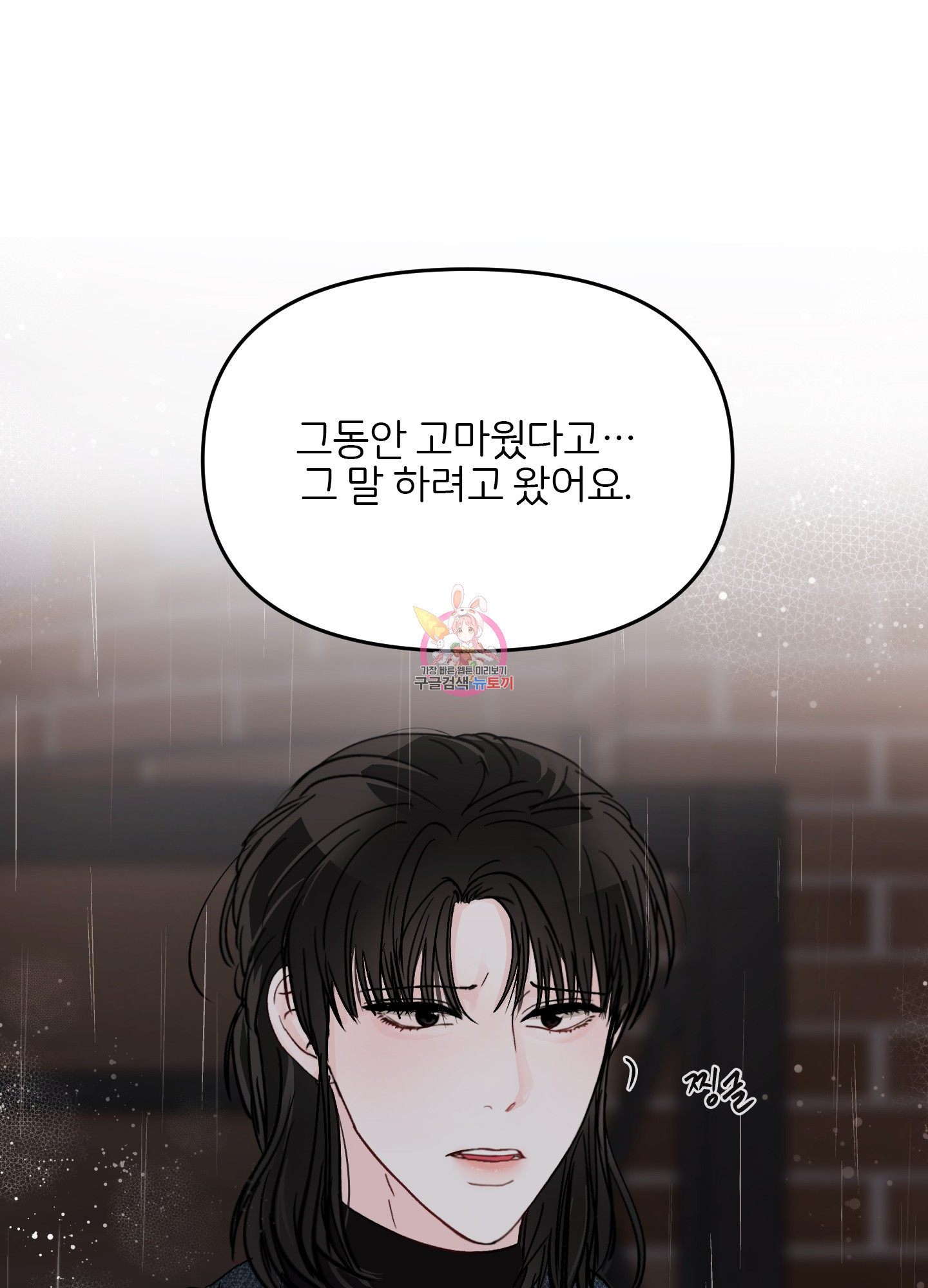 청춘, 예찬 66화 1