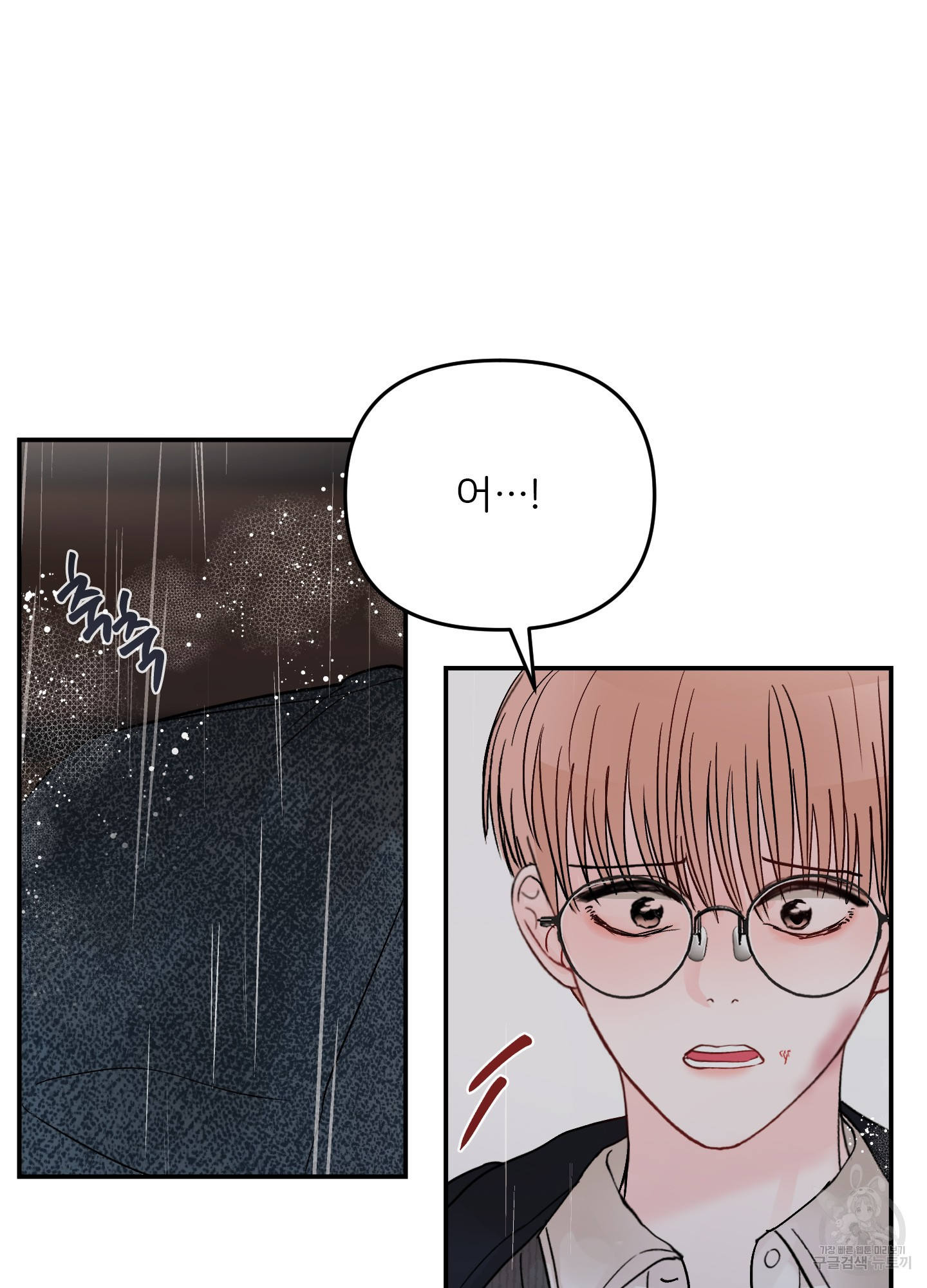 청춘, 예찬 66화 5