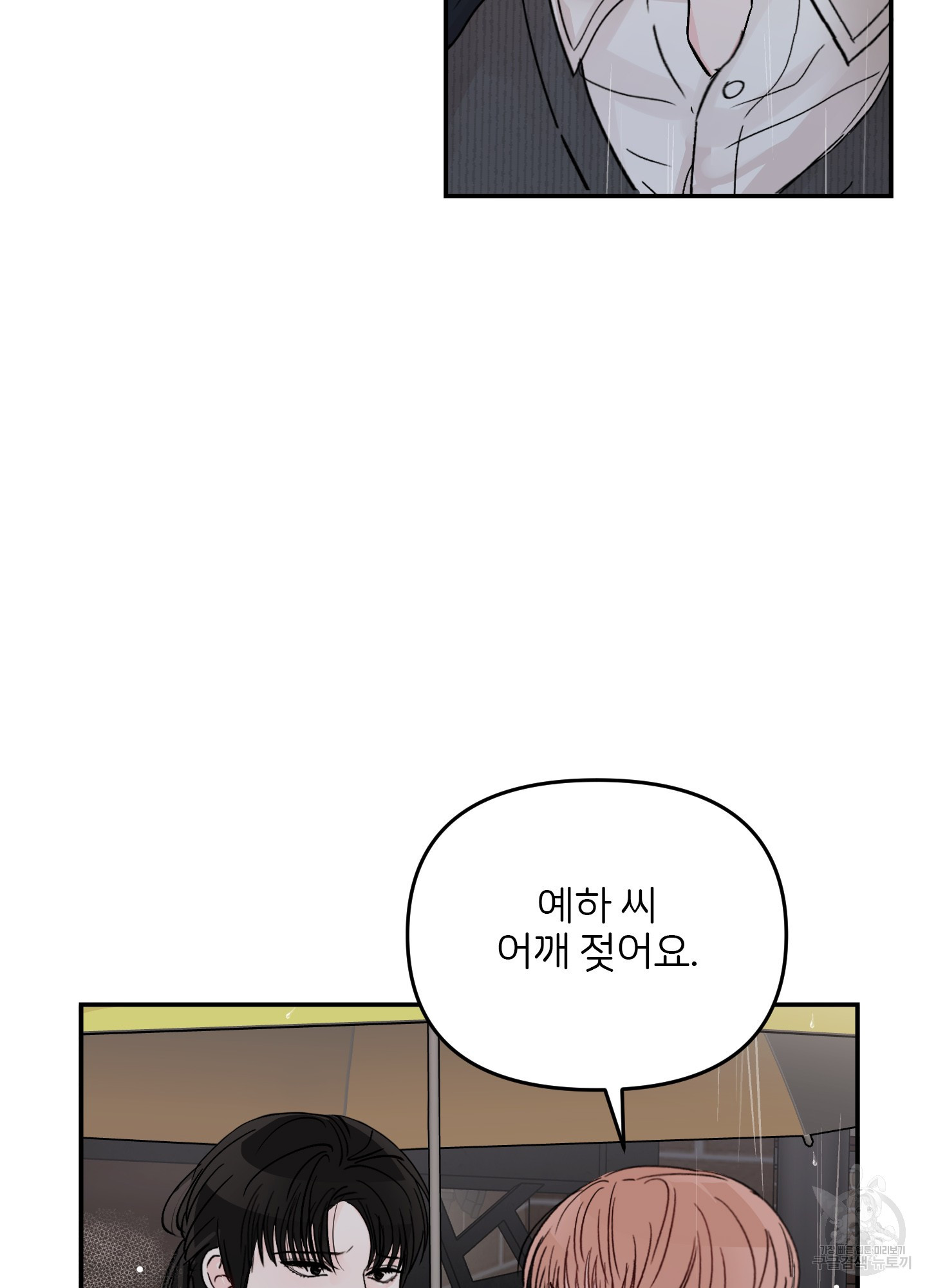 청춘, 예찬 66화 6
