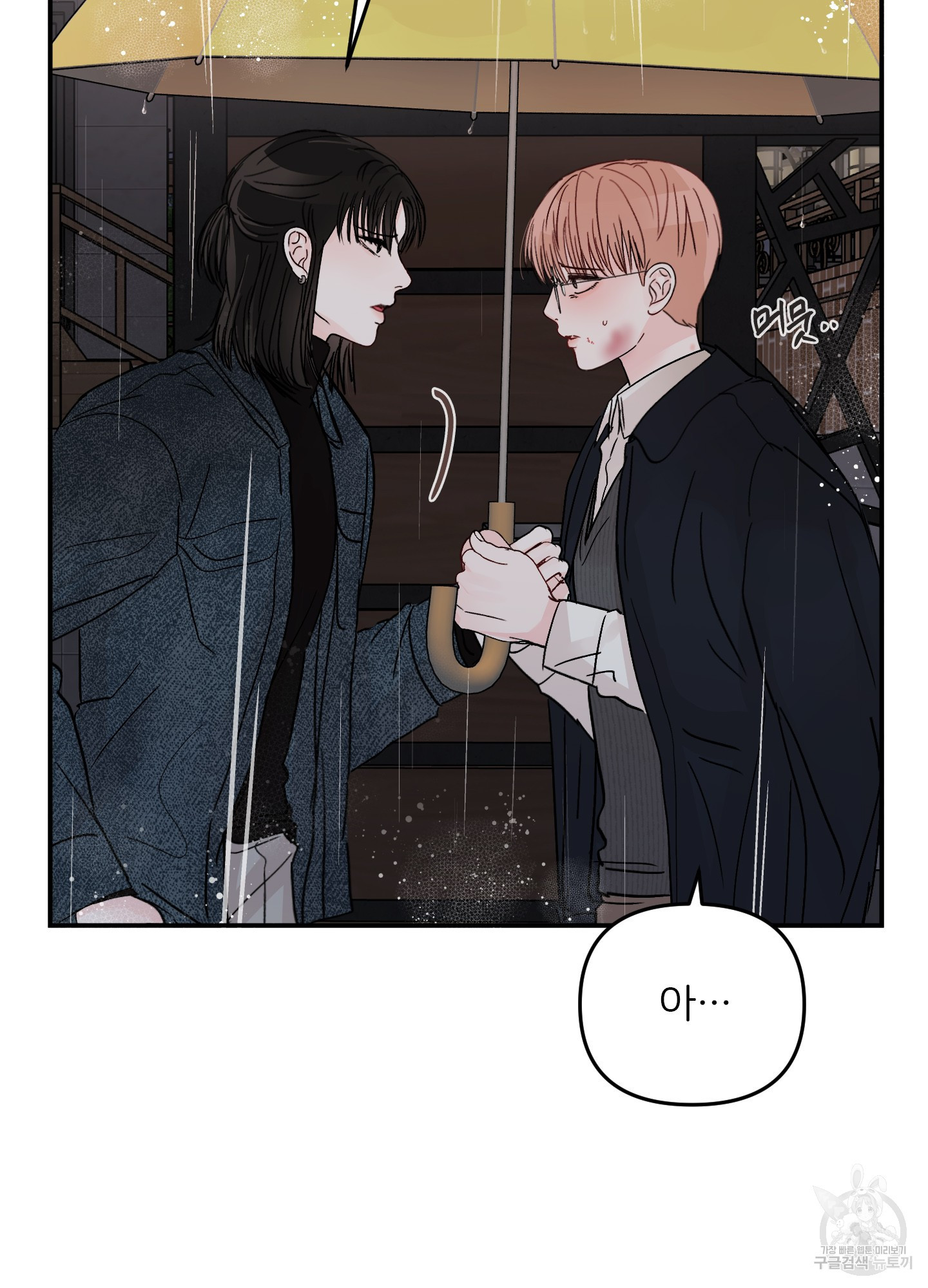 청춘, 예찬 66화 11