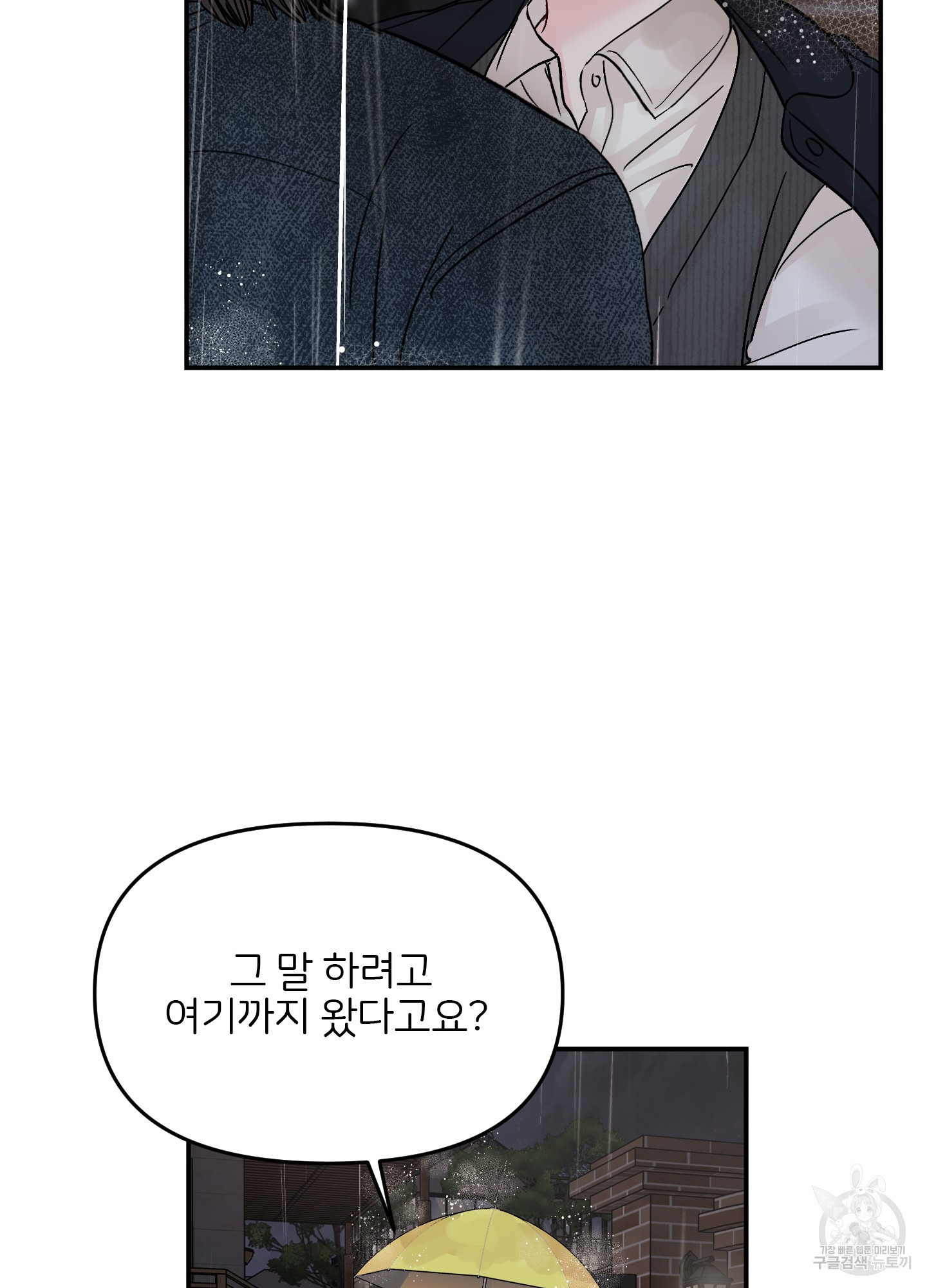 청춘, 예찬 66화 13