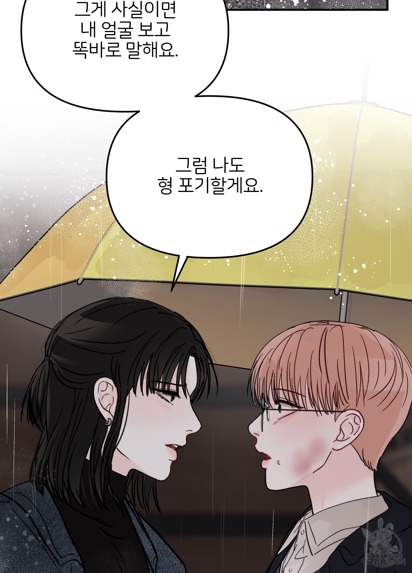 청춘, 예찬 66화 18