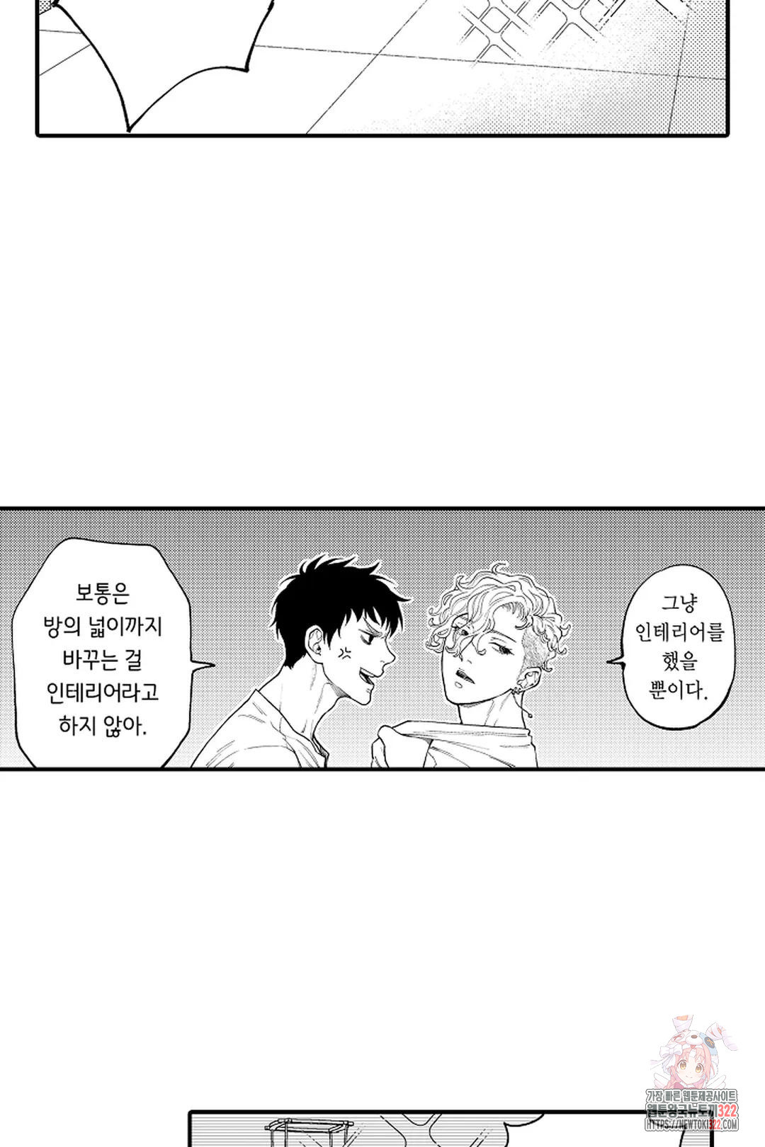우리 오빠는 성녀가 되었습니다 19화 7