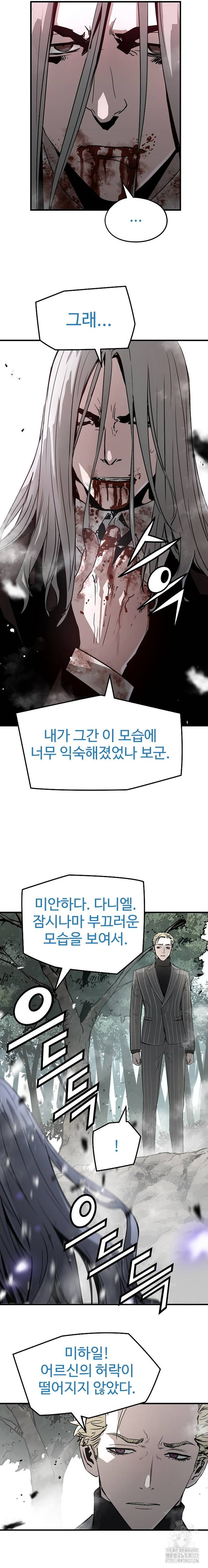 말년용사 시즌2 39화 2