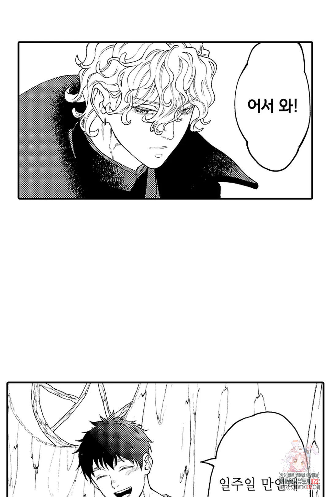 우리 오빠는 성녀가 되었습니다 26화 7