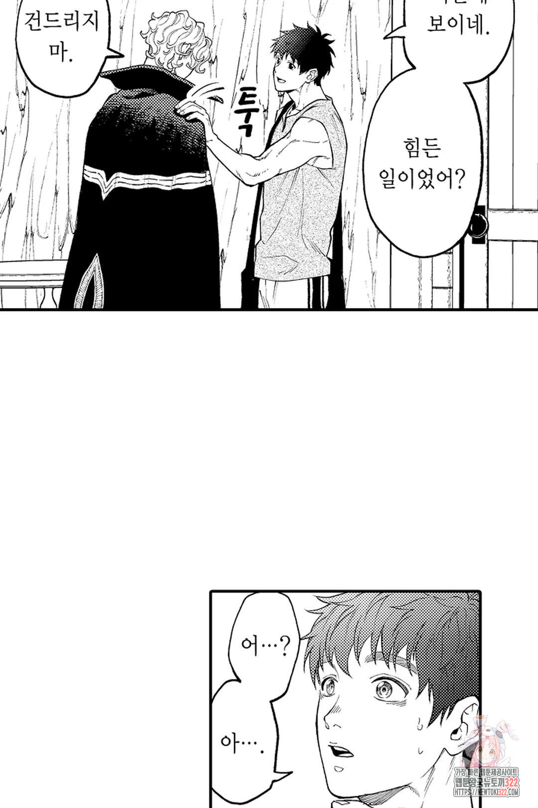 우리 오빠는 성녀가 되었습니다 26화 11