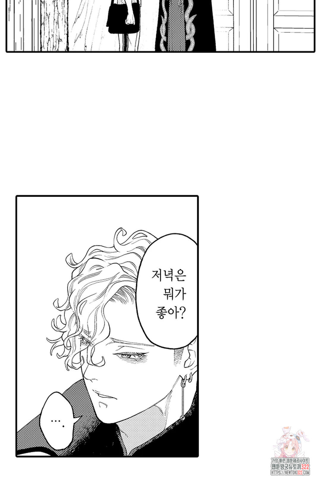 우리 오빠는 성녀가 되었습니다 26화 13