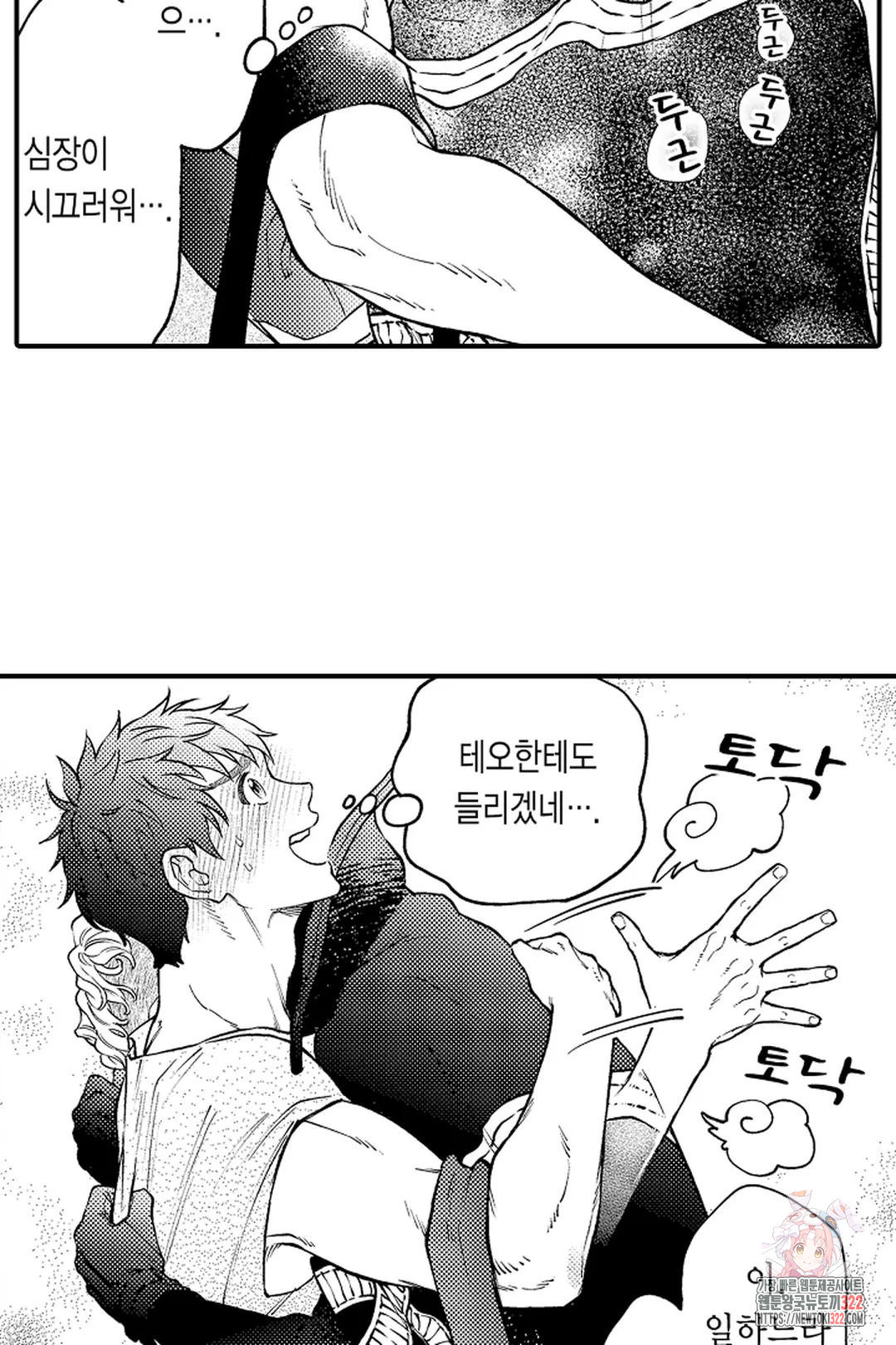 우리 오빠는 성녀가 되었습니다 26화 17