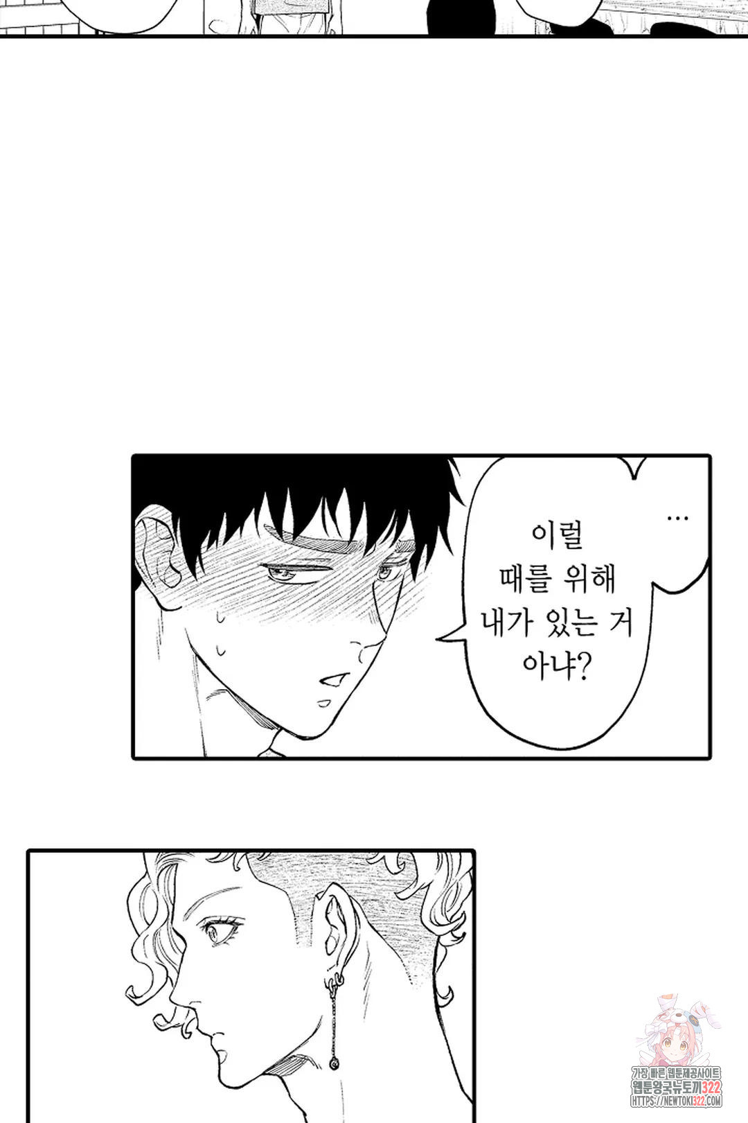 우리 오빠는 성녀가 되었습니다 26화 21