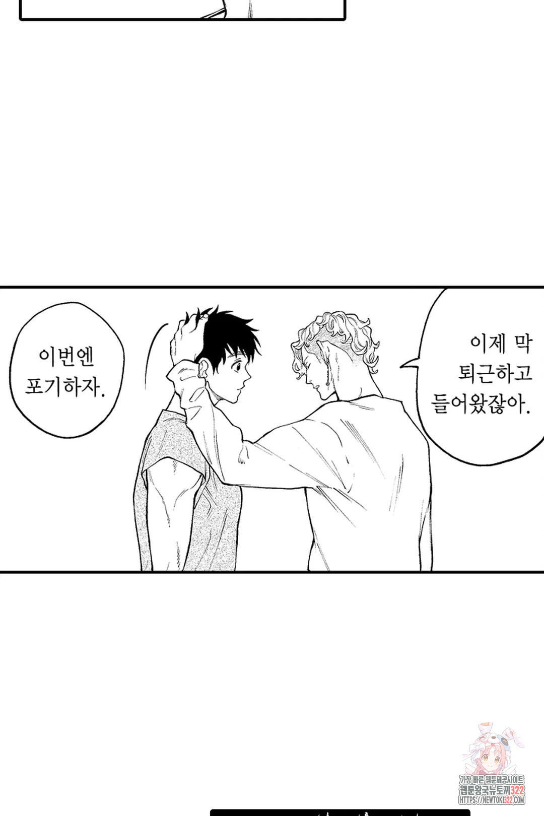 우리 오빠는 성녀가 되었습니다 26화 22