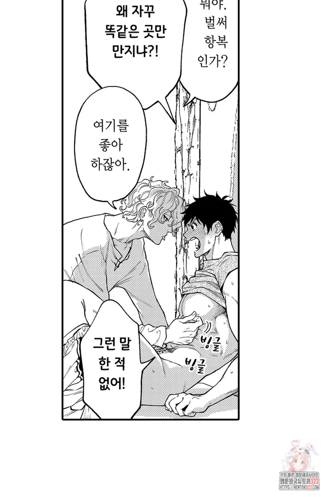 우리 오빠는 성녀가 되었습니다 26화 29