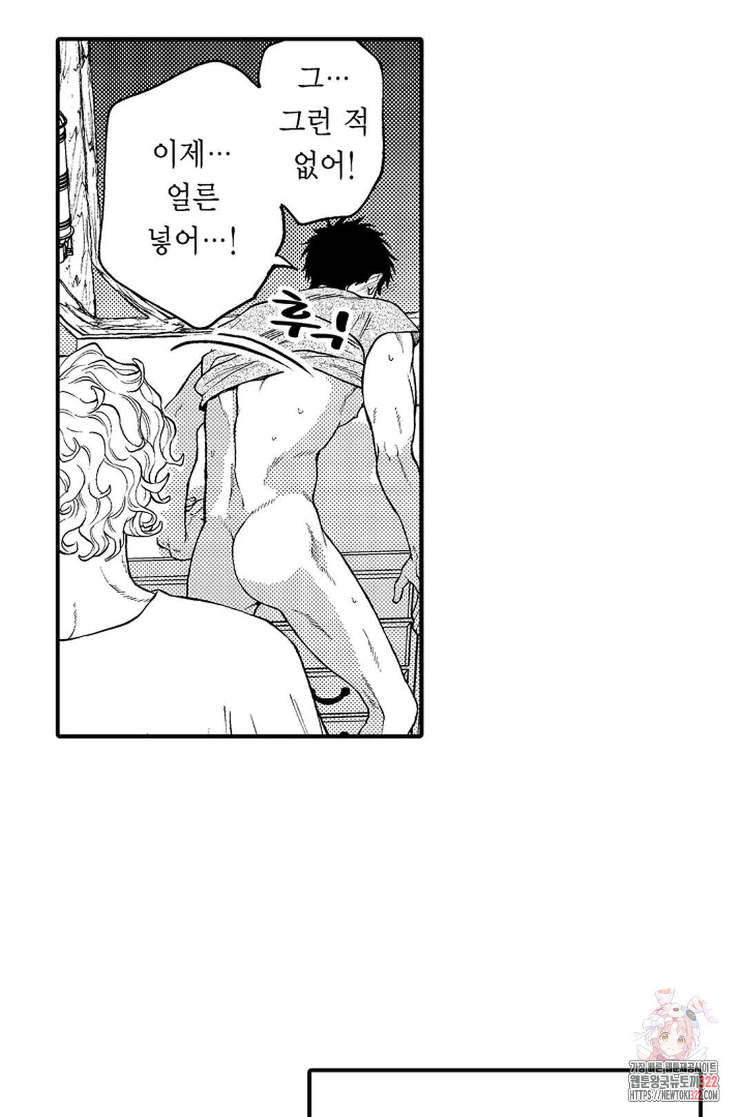 우리 오빠는 성녀가 되었습니다 26화 32