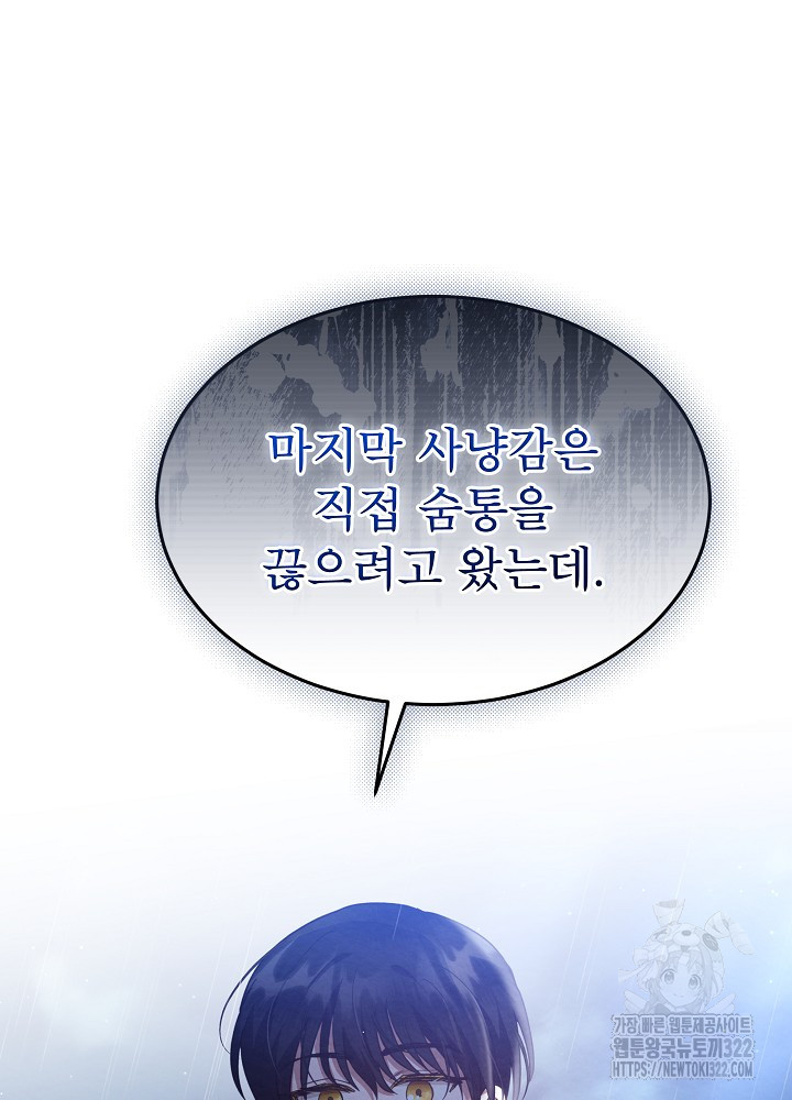 아기 마님은 복수 메이커 6화 5