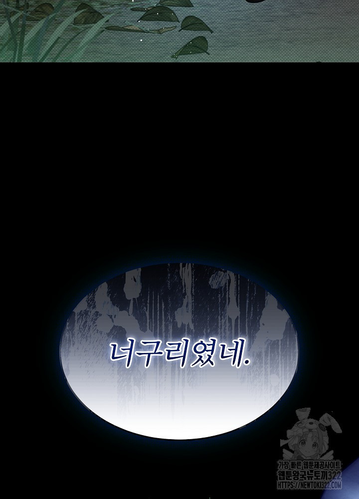 아기 마님은 복수 메이커 6화 8