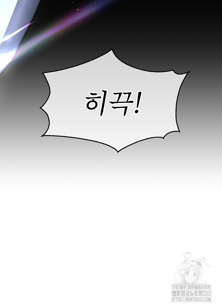 아기 마님은 복수 메이커 6화 11
