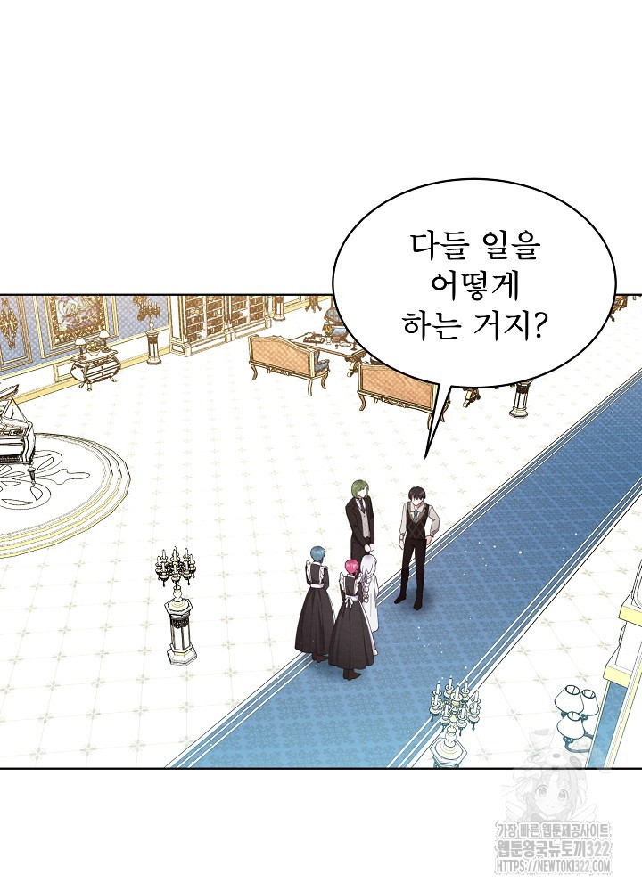 아기 마님은 복수 메이커 6화 14