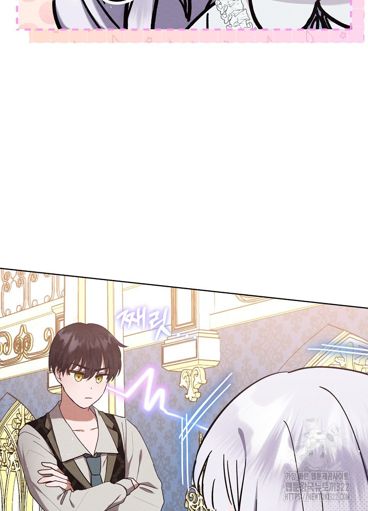아기 마님은 복수 메이커 6화 17