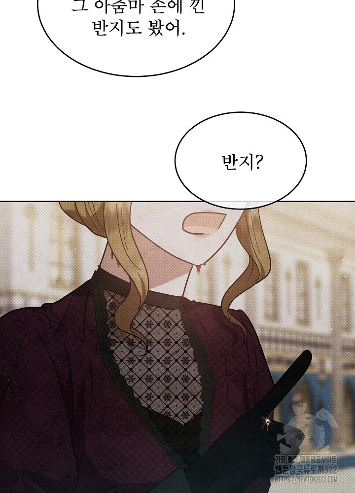 아기 마님은 복수 메이커 16화 5