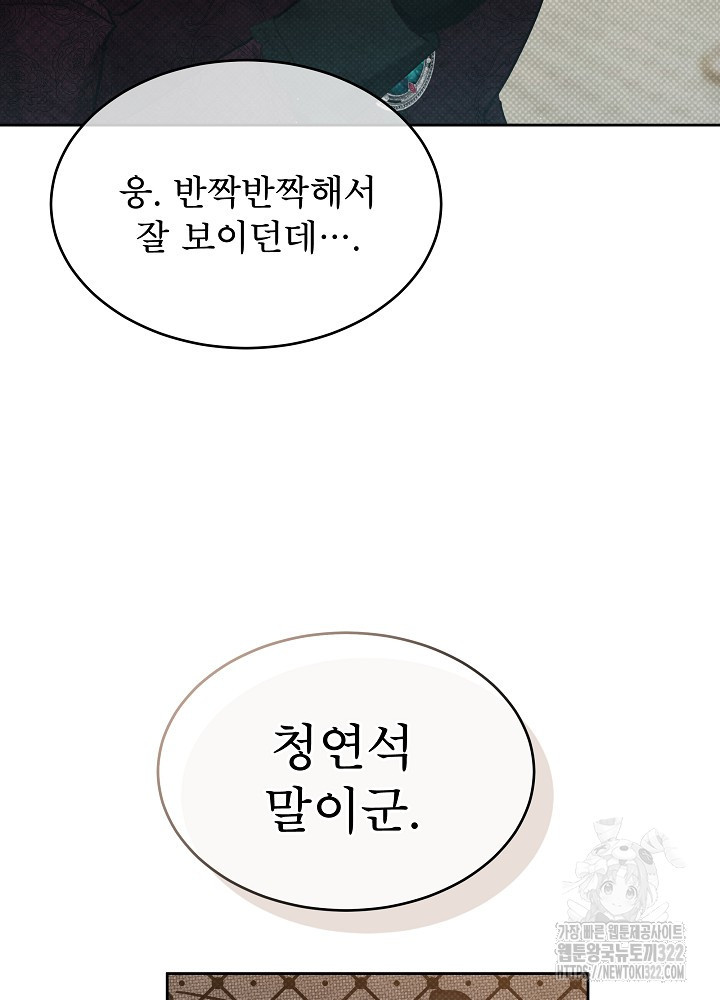 아기 마님은 복수 메이커 16화 6