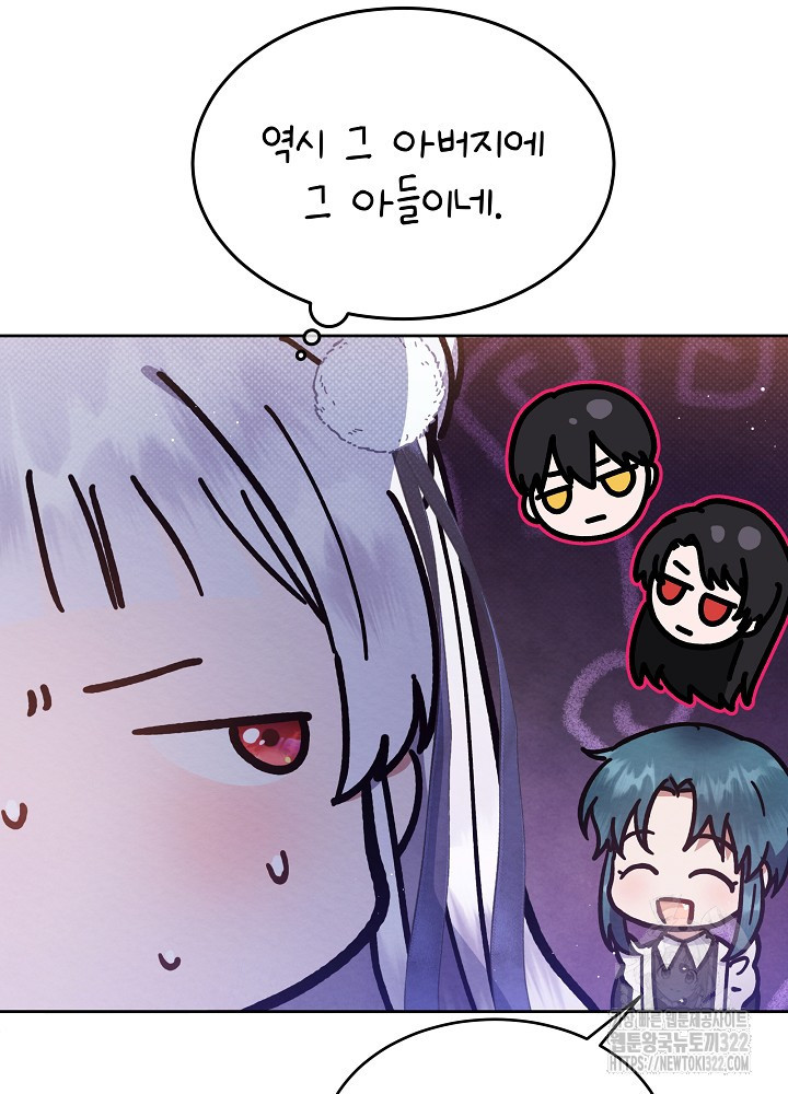 아기 마님은 복수 메이커 16화 15