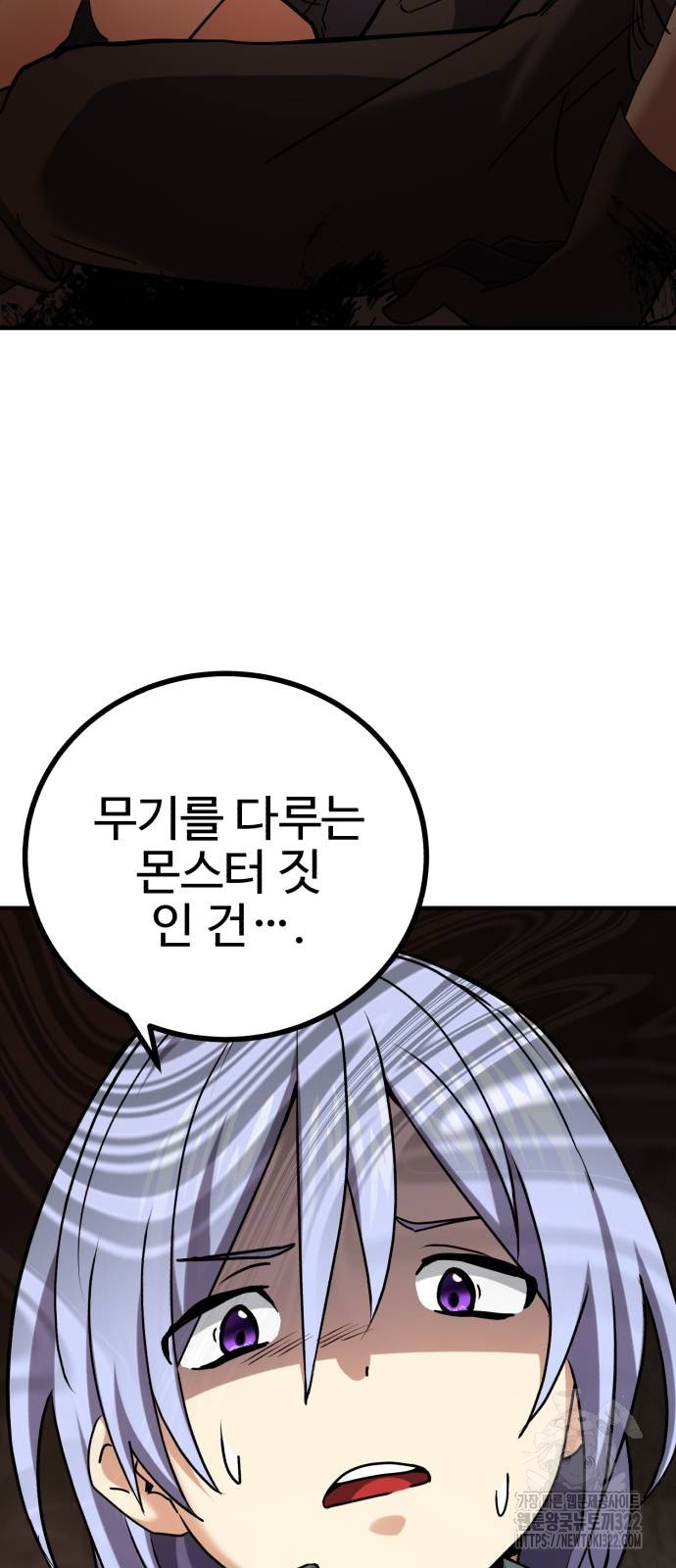 마왕 아빠 용사 딸 9화 3